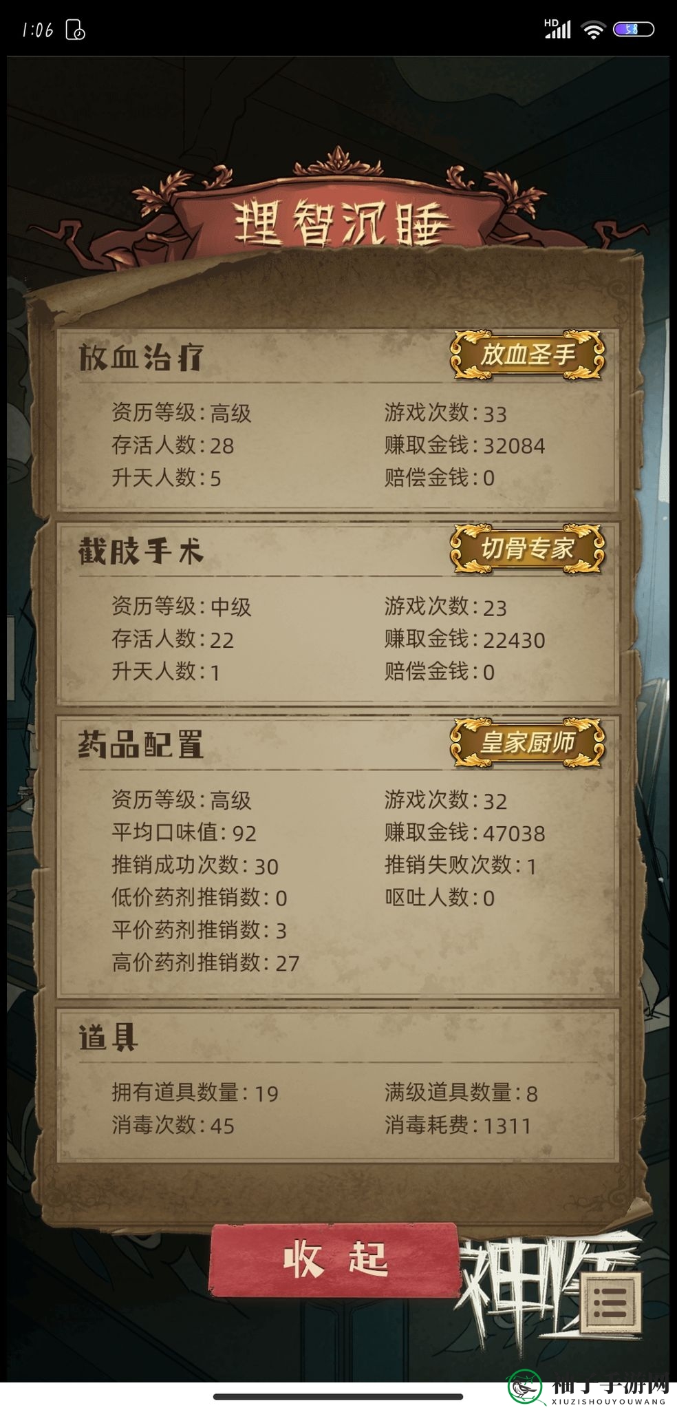 《神医手游》医学新篇章触发秘籍