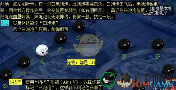《梦幻西游》五行斗法挑战攻略