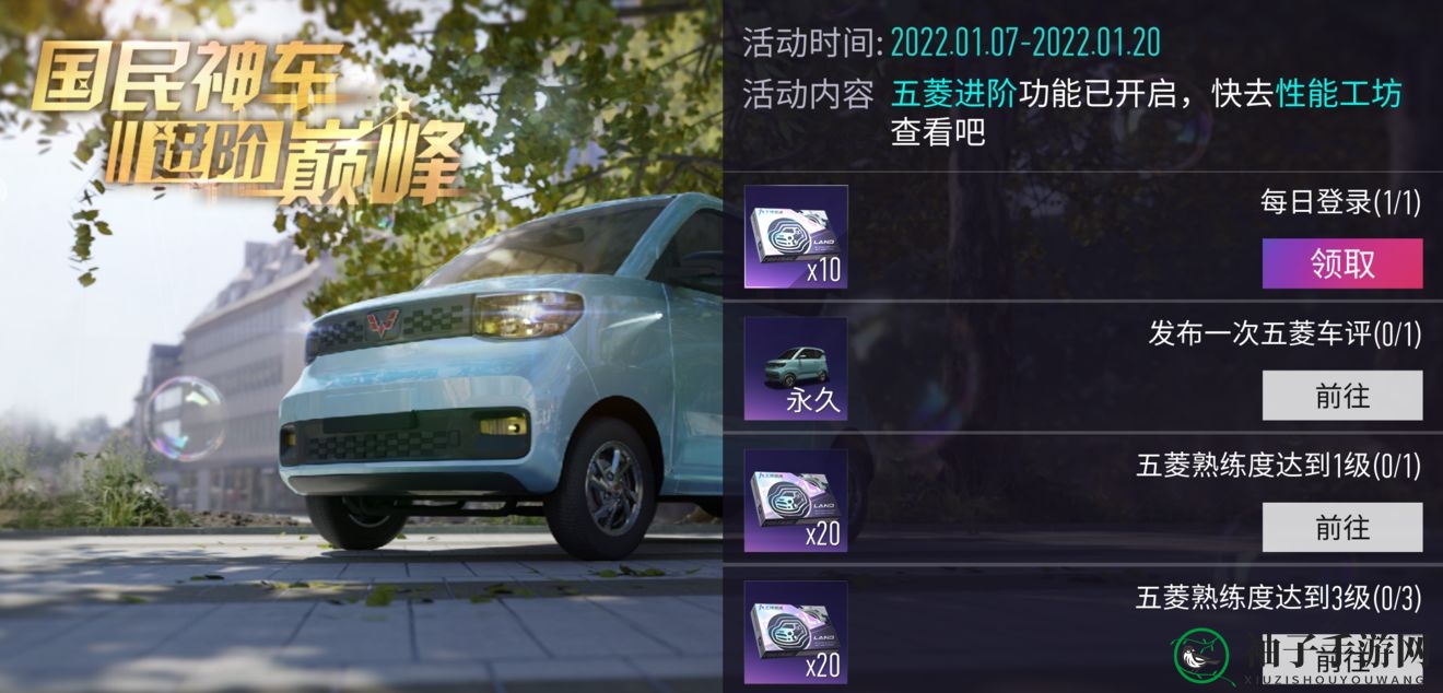 《王牌竞速》进阶系统介绍