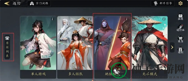 《未知升变3》地狱模式获取元宝攻略