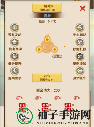《洪荒大师系统》战力提升攻略