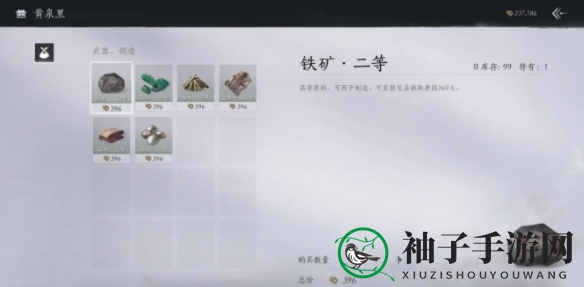 《燕云十六声》鬼市店铺介绍