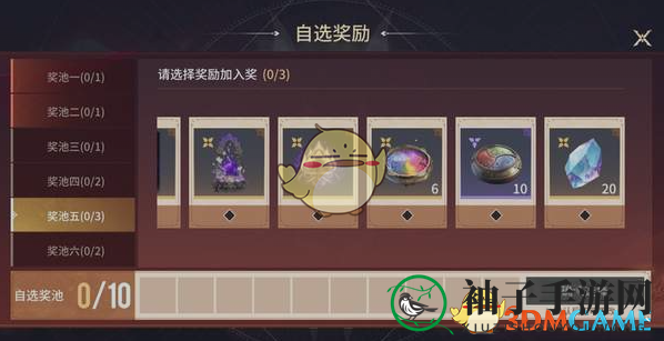《永劫无间手游》S3幸运大转盘玩法