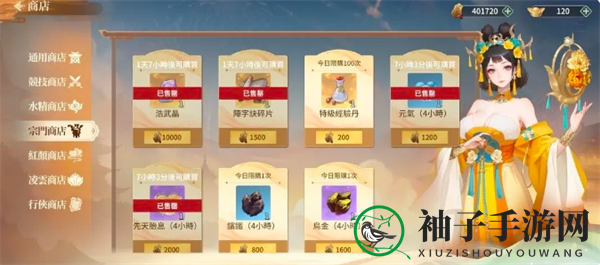 《江湖如梦》新手玩法指南