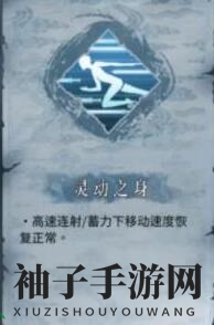 《暖雪》无量尊者专属宗派技能一览