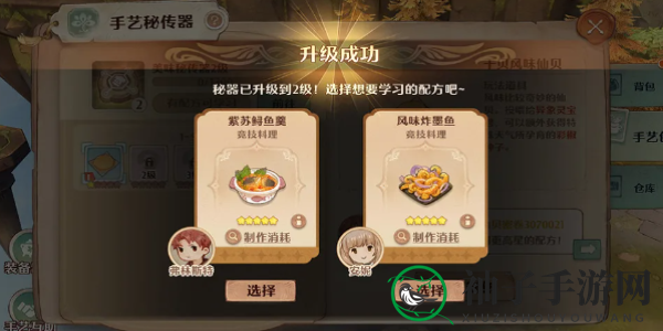 《森之国度》手艺秘传器上线时间一览