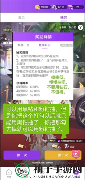 《瞬搭》新手保姆级入坑攻略