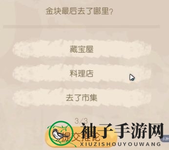 《奥比岛手游》暗夜袭击金块夜宵谜底揭晓