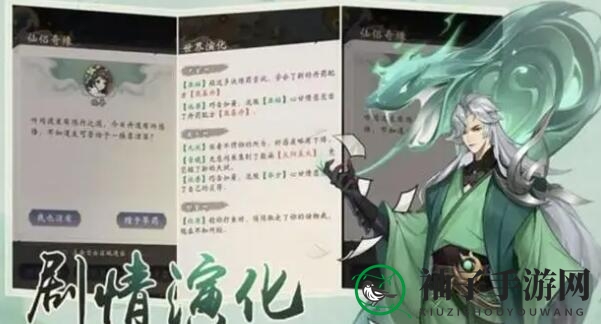 《浮生梦山海》阵容推荐