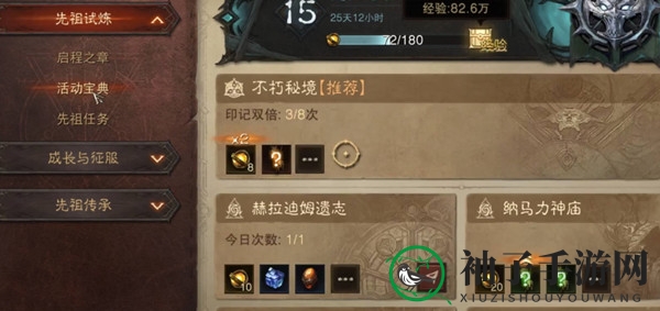 《暗黑破坏神：不朽》江湖骗商套装获取方法
