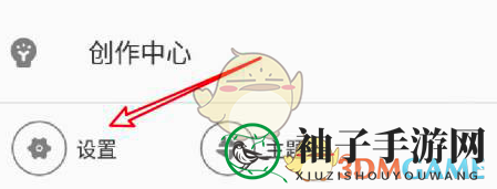 《哔哩哔哩》打赏记录隐藏方法