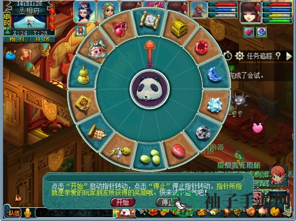 《梦幻西游》科举大赛奖励一览