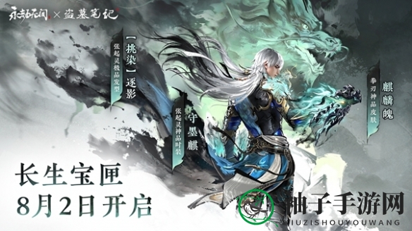 《永劫无间手游》张起灵玩法教学攻略