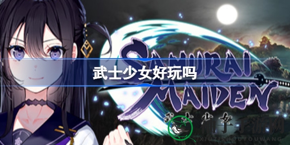 《武士少女》正式登陆Steam，萌豚游戏中的战国乱世美少女冒险之旅即将开启