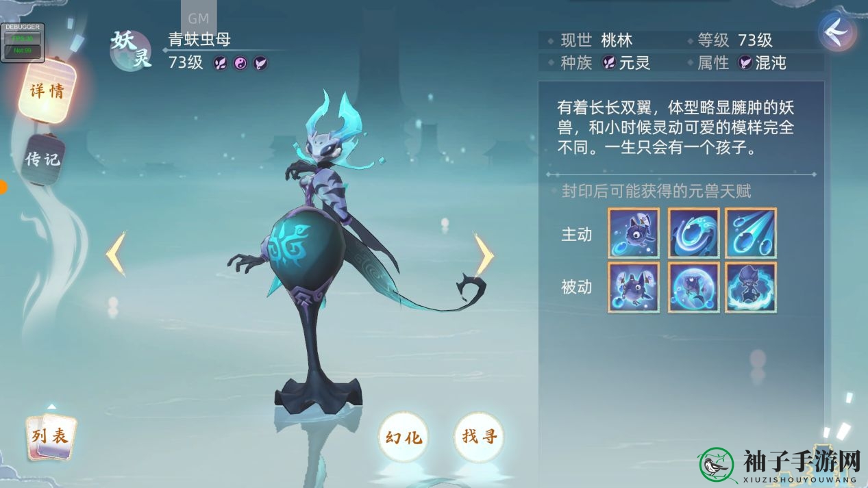 《玄中记》青蚨虫母介绍