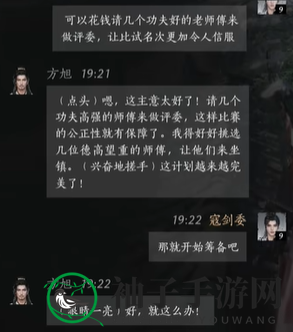 《燕云十六声》方旭对话答案一览