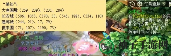 《梦幻西游》妙手仁心喷洒药剂做法介绍
