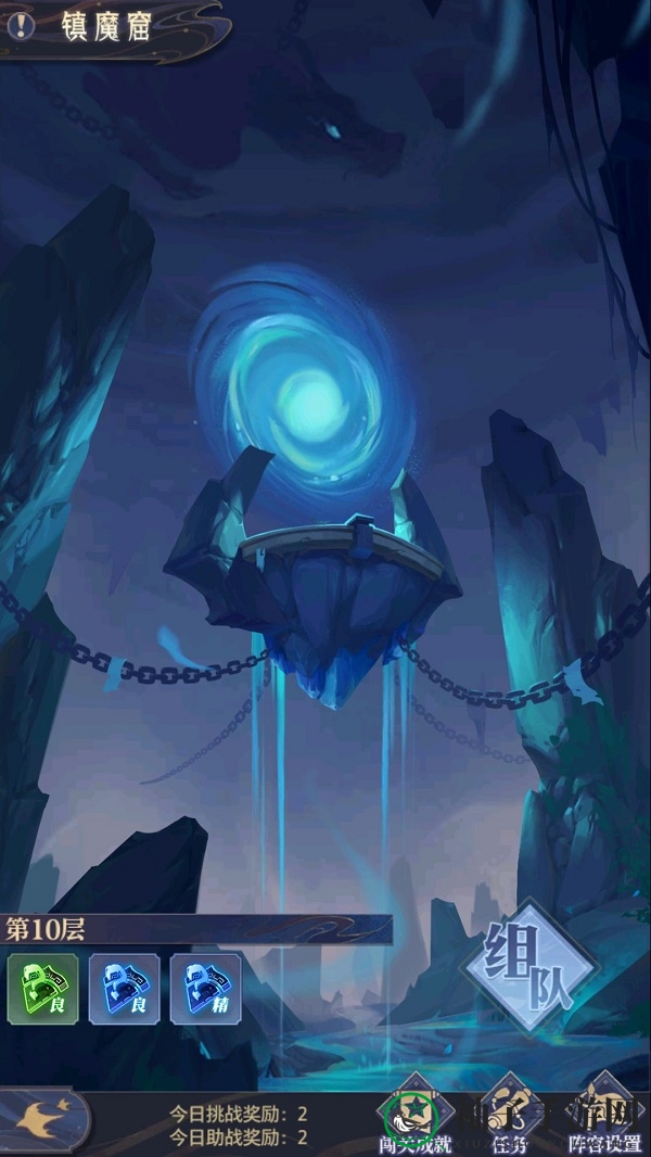 《炼仙传说》镇魔窟玩法攻略