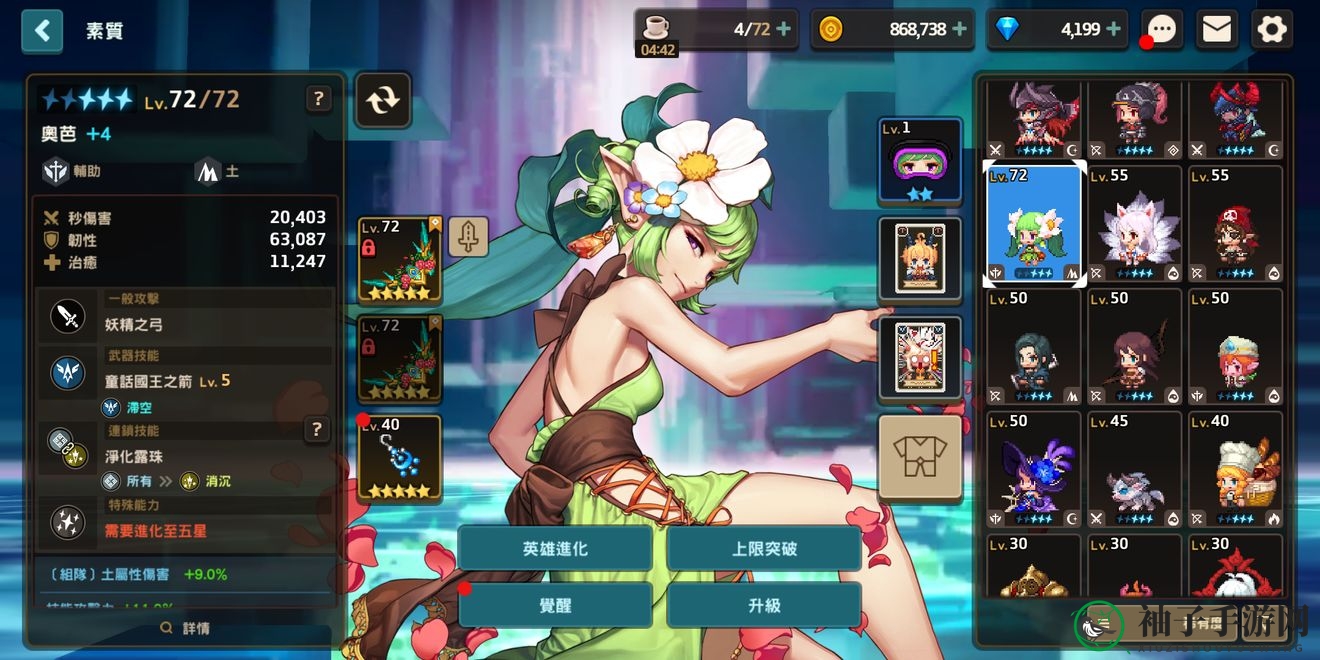 《坎公骑冠剑》二星英雄培养推荐