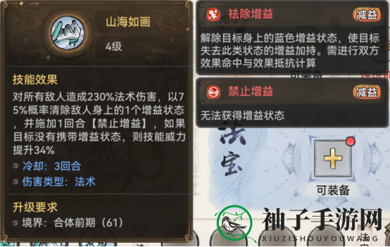 《最强祖师》白千儿强度解析