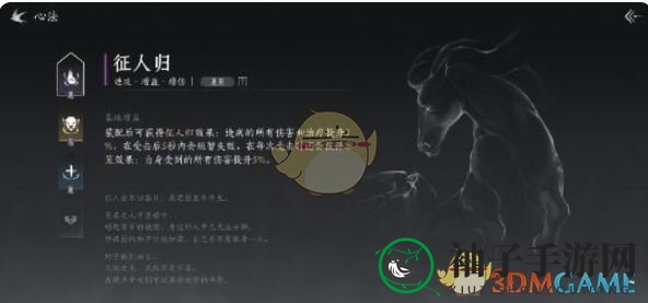 《燕云十六声》征人归获取方法