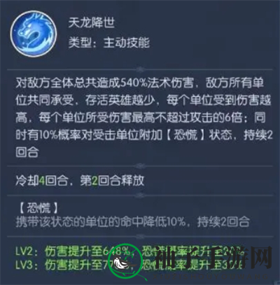 《热血西游》龙吉公主技能定位分享