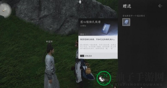 《燕云十六声》抹去名字任务攻略
