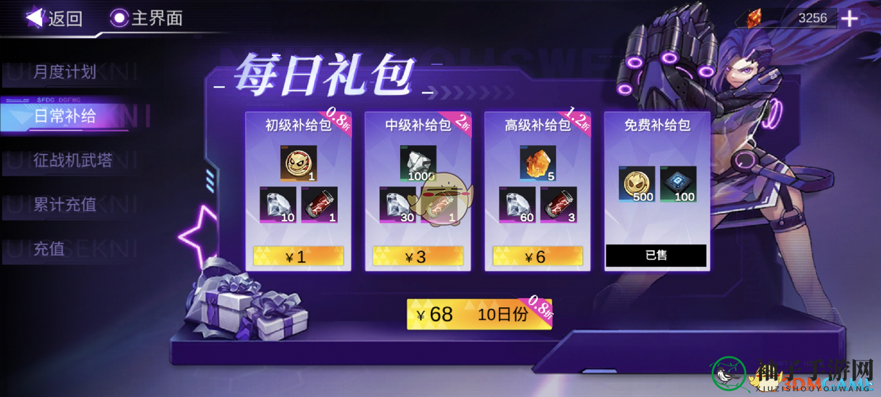 《火柴人联盟3》快速获得体力的方法