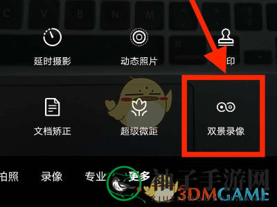 小米12双景录像功能使用方法