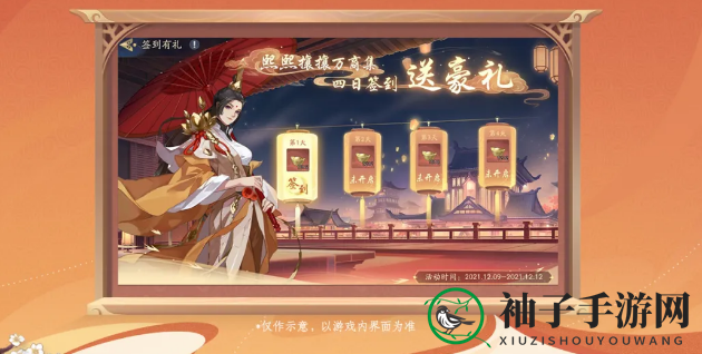 《武林闲侠》花火集会活动介绍