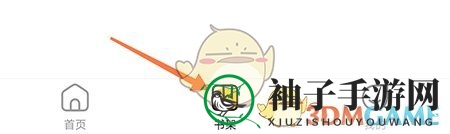 《申怡读书》移除书架书籍方法