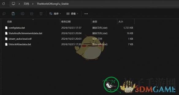 《大江湖之苍龙与白鸟》存档位置介绍