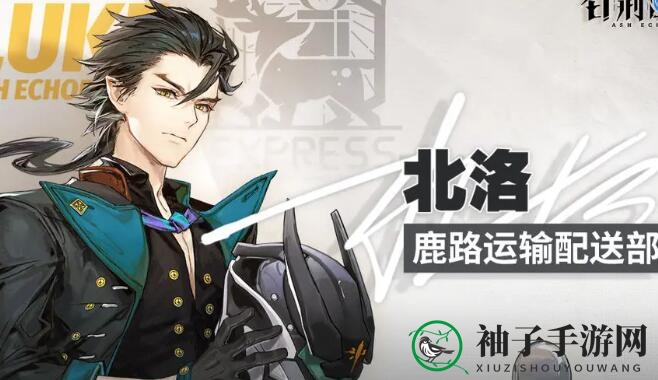 《白荆回廊》司危阵容搭配攻略