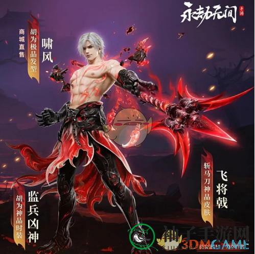 《永劫无间手游》S3确幸转盘神品介绍