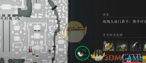 《燕云十六声》自动导航启动位置