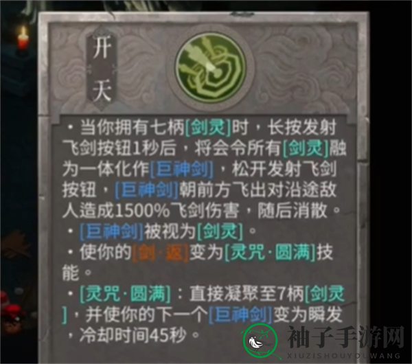《暖雪》手游终业DLC新流派灵剑修罗开荒攻略