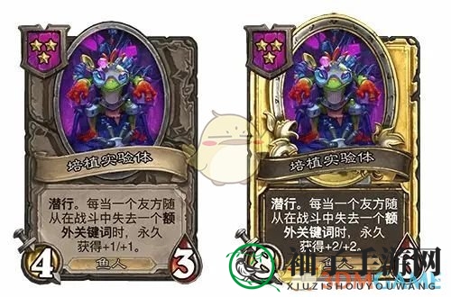 《炉石传说》31.2.2培植实验体调整内容一览