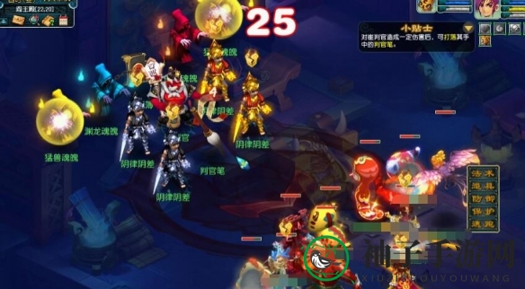 《梦幻西游》九幽除名生死簿划掉方法