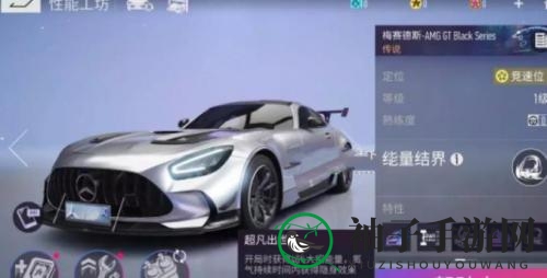 《王牌竞速》梅赛德斯AMGGT获取方法