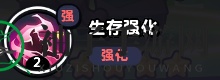 《流浪超市》木兰技能属性解析