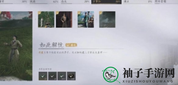 《燕云十六声》如此解忧任务完成攻略