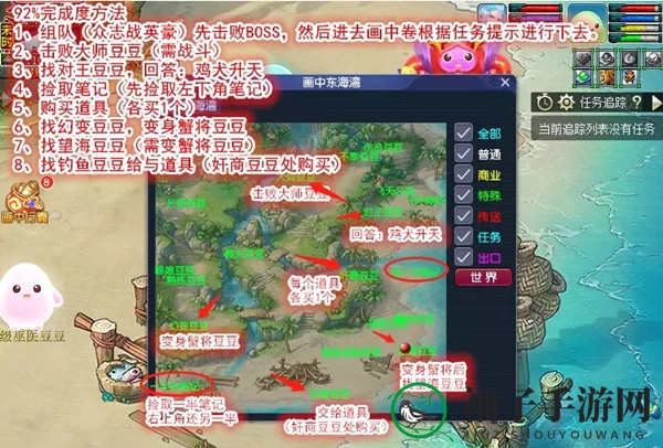 《梦幻西游手游》豆豆与海通关攻略