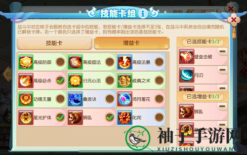 《梦幻西游手游》海岛奇旅章首领通关攻略