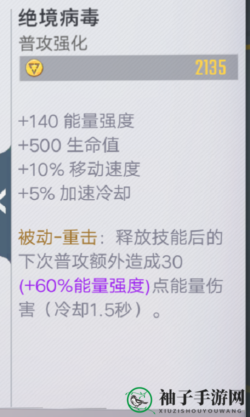 《漫威超级战》魔仙子出装推荐