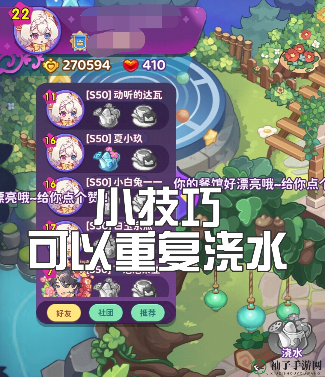 《梦境食旅》双卡免费玩家攻略