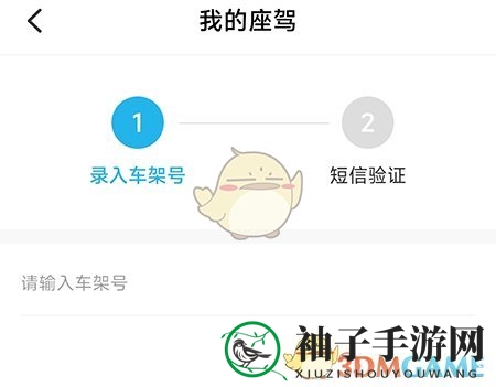《海马汽车》添加绑定车辆方法