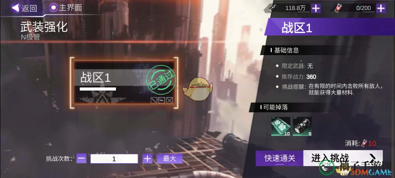 《火柴人联盟3》快速获得体力的方法