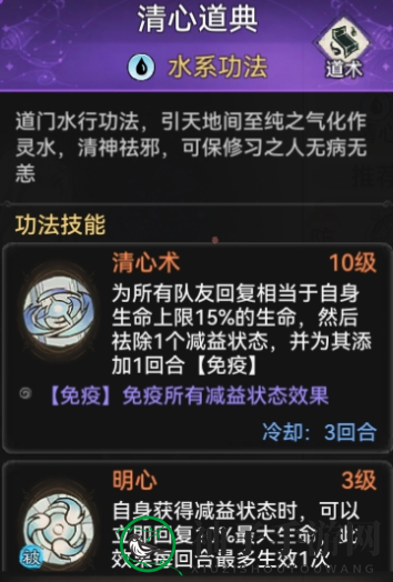 《最强祖师》萧辰阵容装备推荐