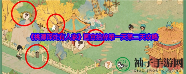 桃源探秘之旅：画宫拾碎，揭秘古宫宝藏