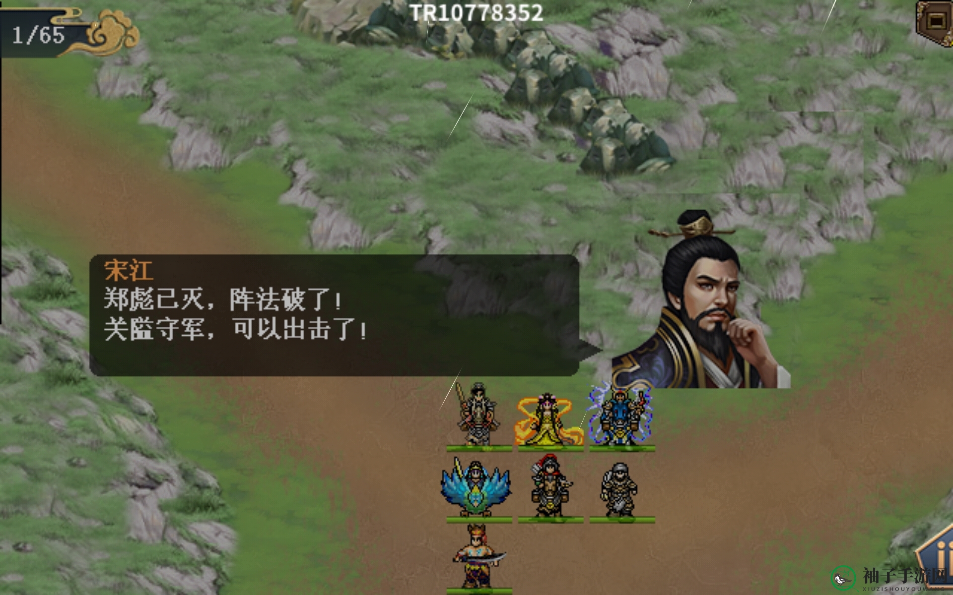 《水浒宋江传》挑战关攻城拔寨攻略